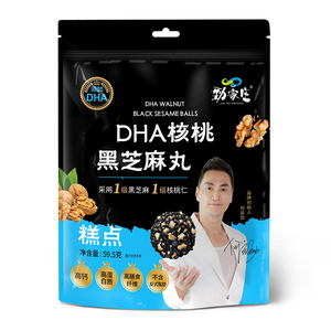 DHA核桃黑芝麻丸