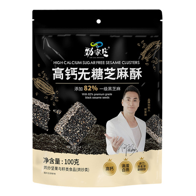 高钙无糖芝麻酥