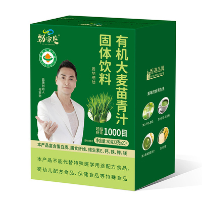 有机大麦苗青汁