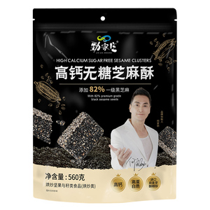 高钙无糖芝麻酥