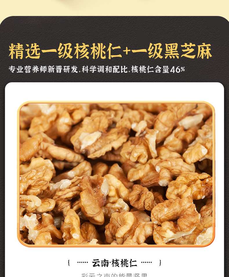 核桃芝麻丸详情页_02.jpg