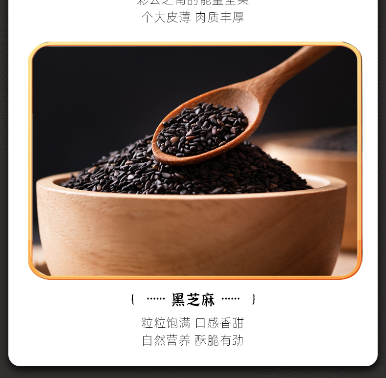 核桃芝麻丸详情页_03.jpg