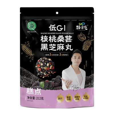 核桃桑葚黑芝麻丸