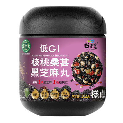 核桃桑葚黑芝麻丸