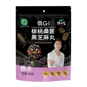 核桃桑葚黑芝麻丸