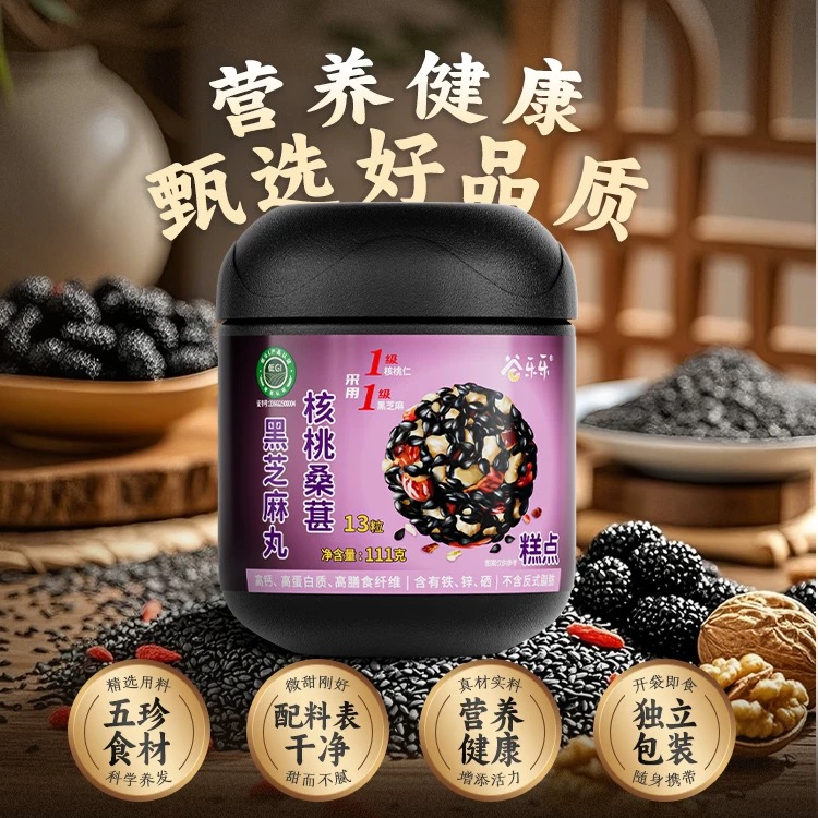 桑葚丸-06.jpg
