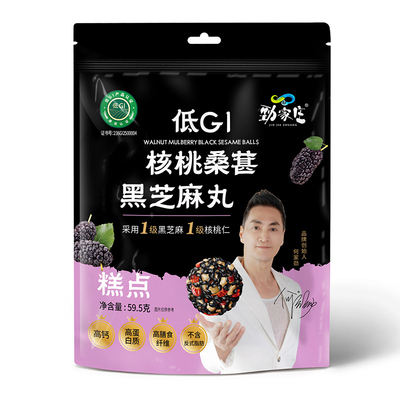 核桃桑葚黑芝麻丸