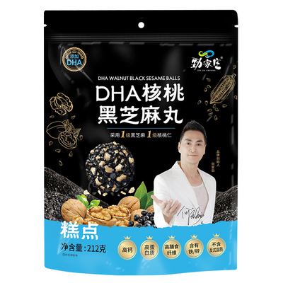 DHA核桃黑芝麻丸