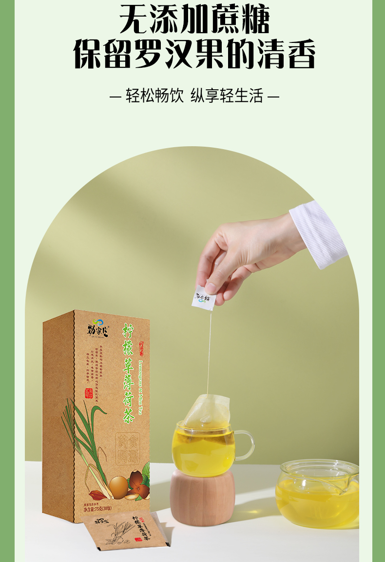 檸檬草薄荷茶_06.jpg