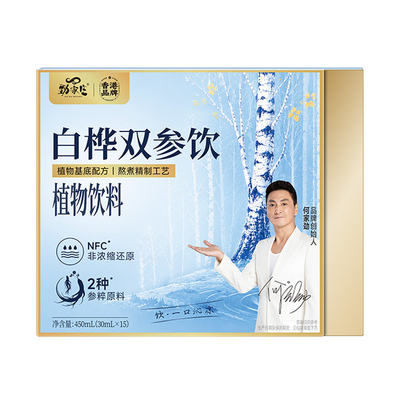 白桦双参饮