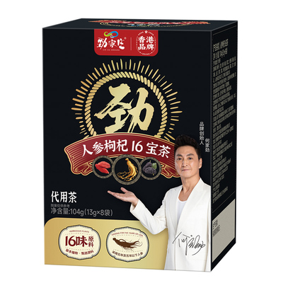 人参枸杞十六宝茶