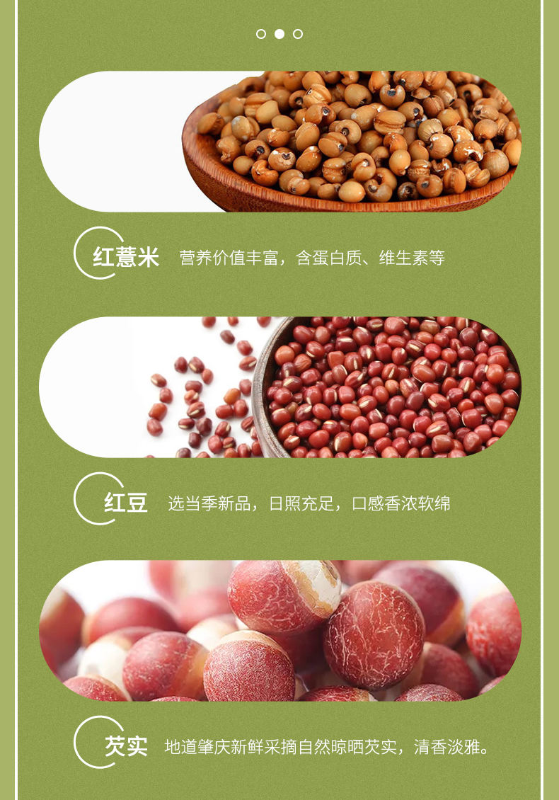 红豆薏米芡实茶_05.jpg