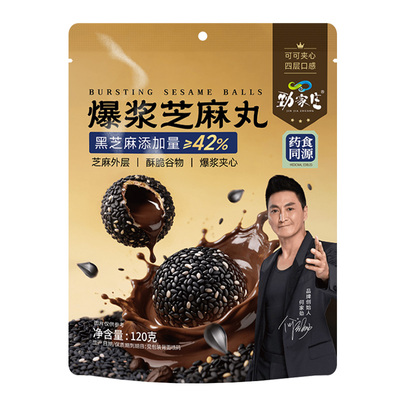 爆浆芝麻丸