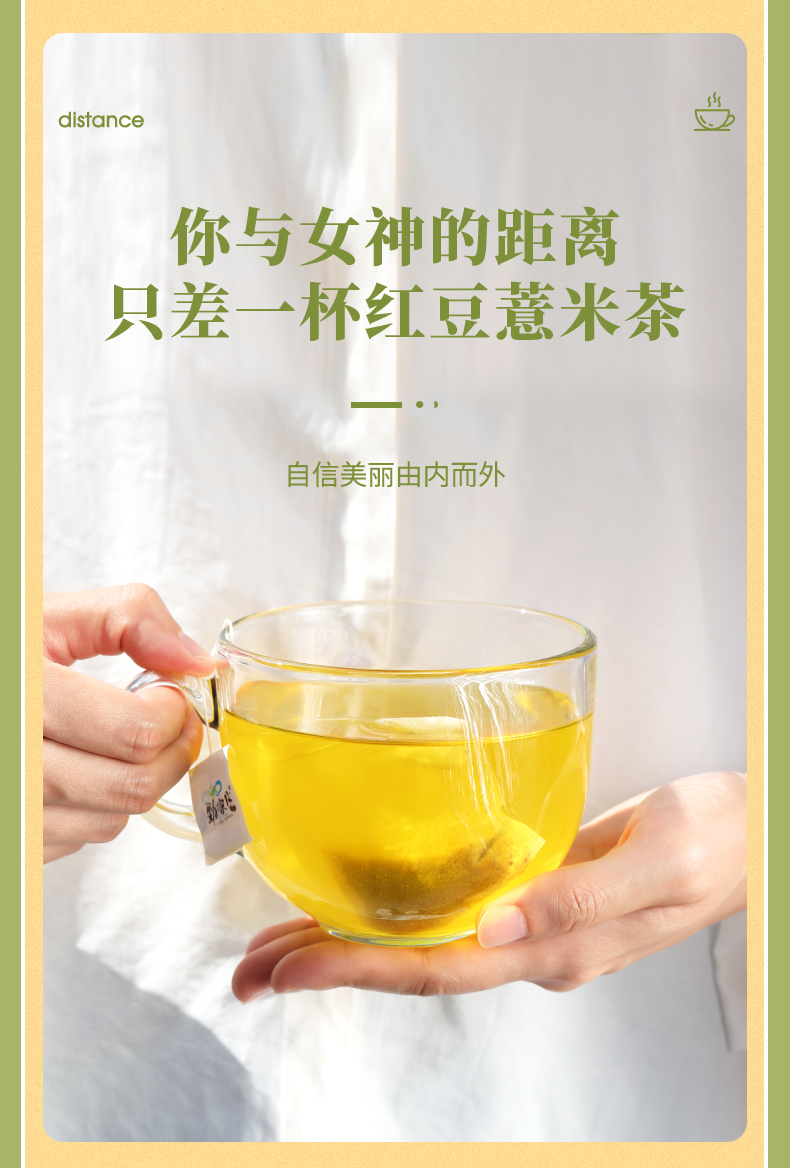 红豆薏米芡实茶_03.jpg