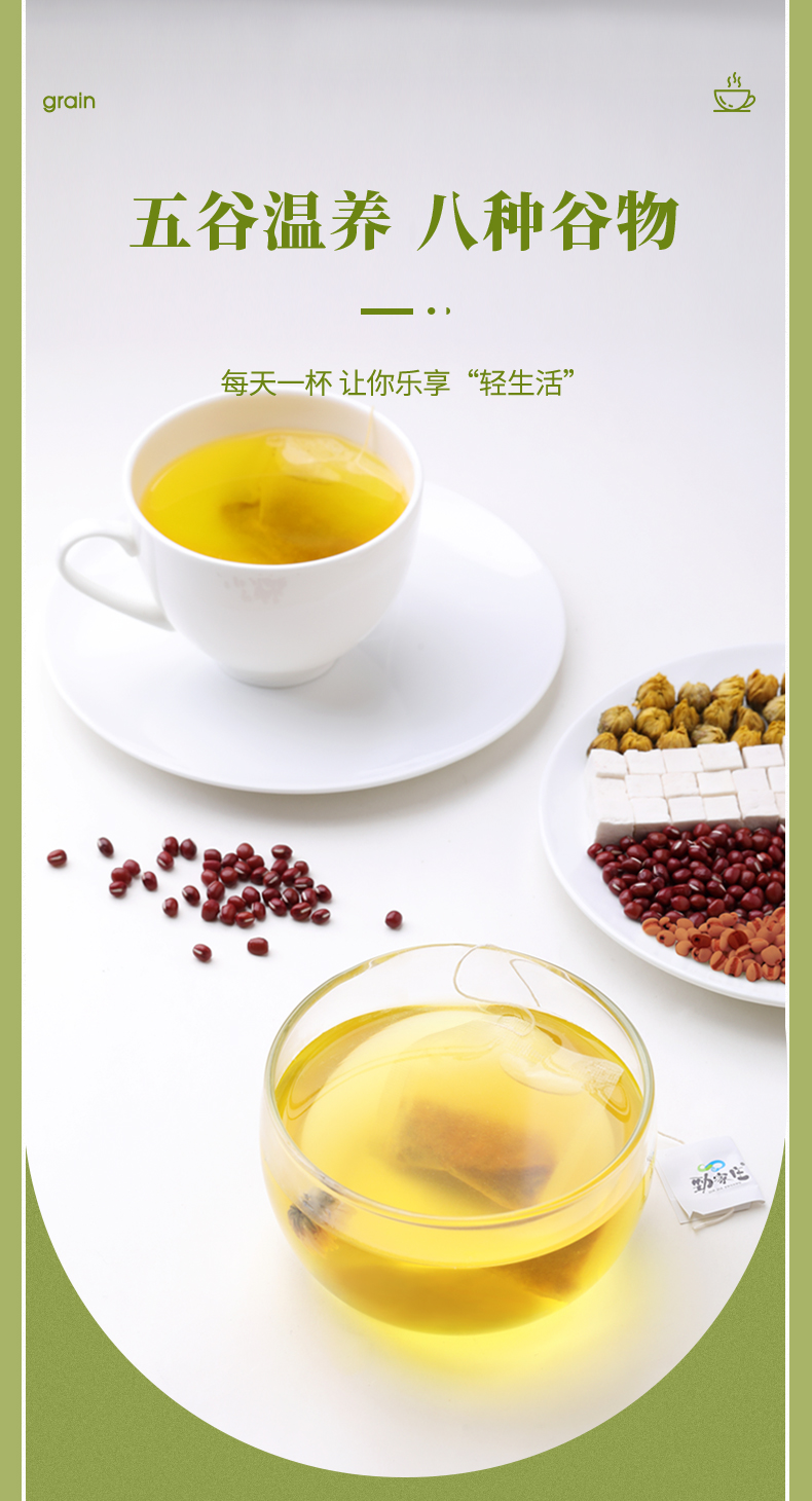 红豆薏米芡实茶_04.jpg