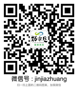 劲家庄公众号