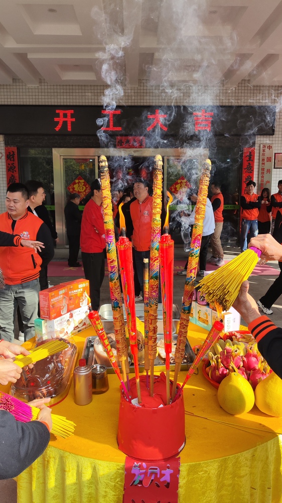 开工-12.jpg