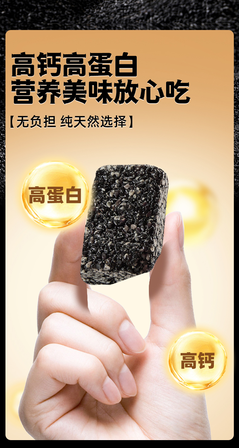 高钙无糖芝麻酥_04.jpg