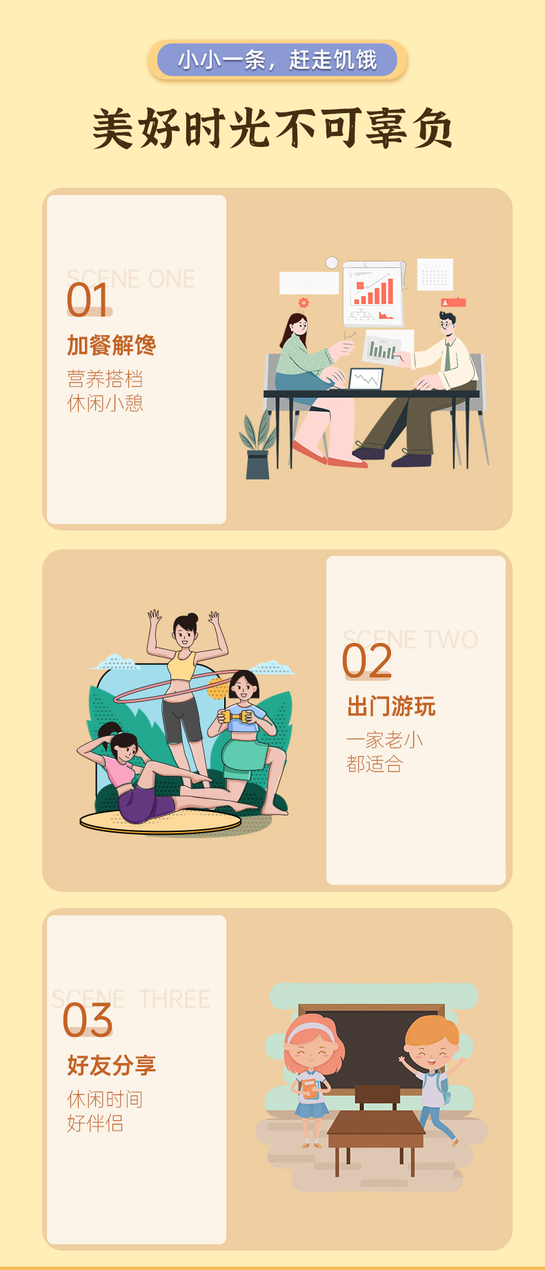 详情页_08.jpg