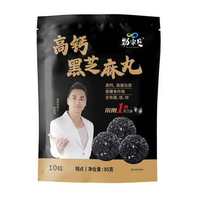 高钙黑芝麻丸