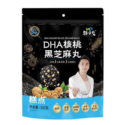 DHA核桃黑芝麻丸