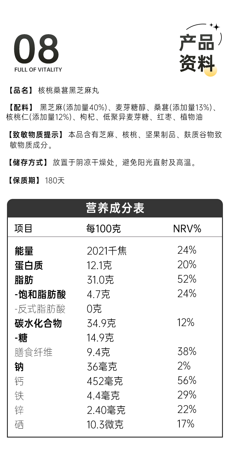核桃桑葚黑芝麻丸详情页（浅紫色版_10.jpg