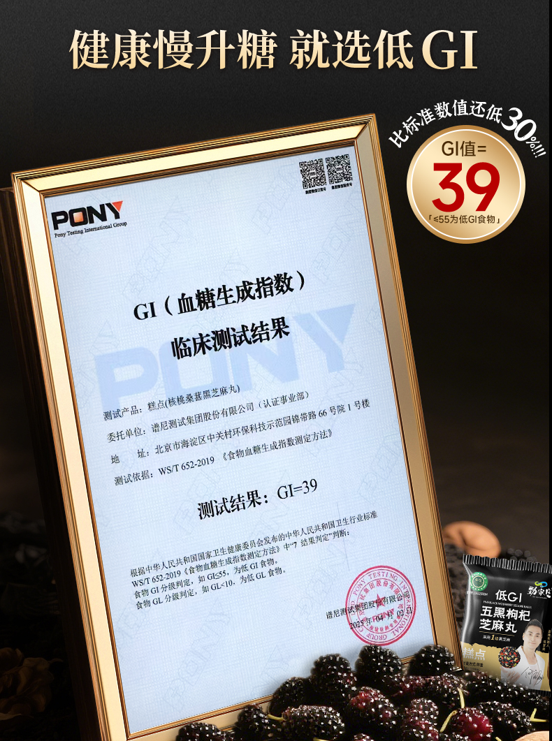 五黑枸杞芝麻丸-59_12.jpg