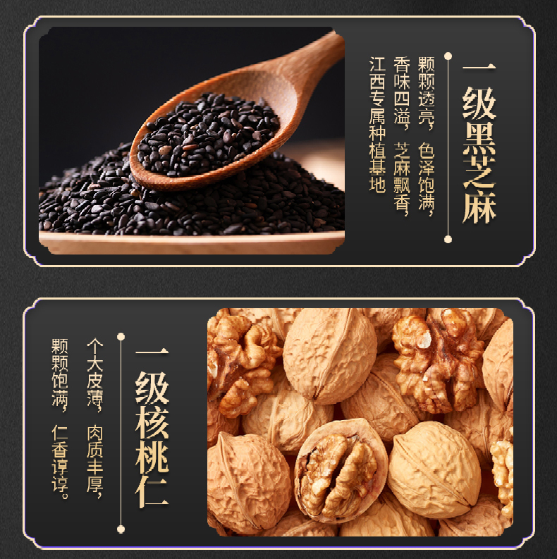 五黑枸杞芝麻丸_03.jpg