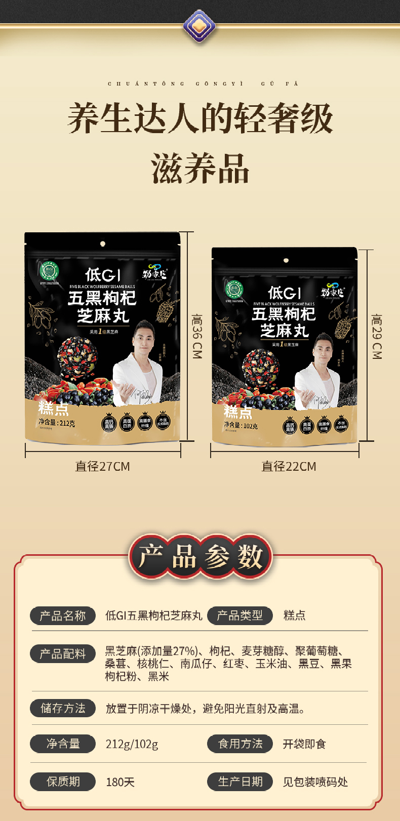 五黑枸杞芝麻丸_09.jpg