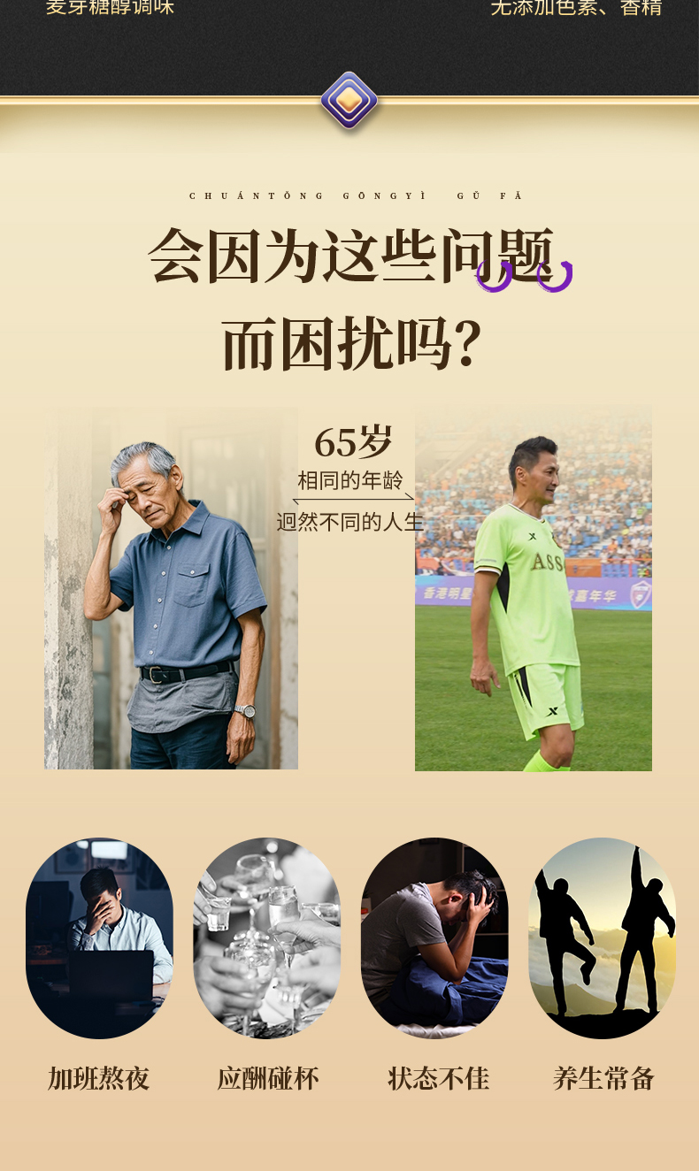 五黑枸杞芝麻丸_06.jpg