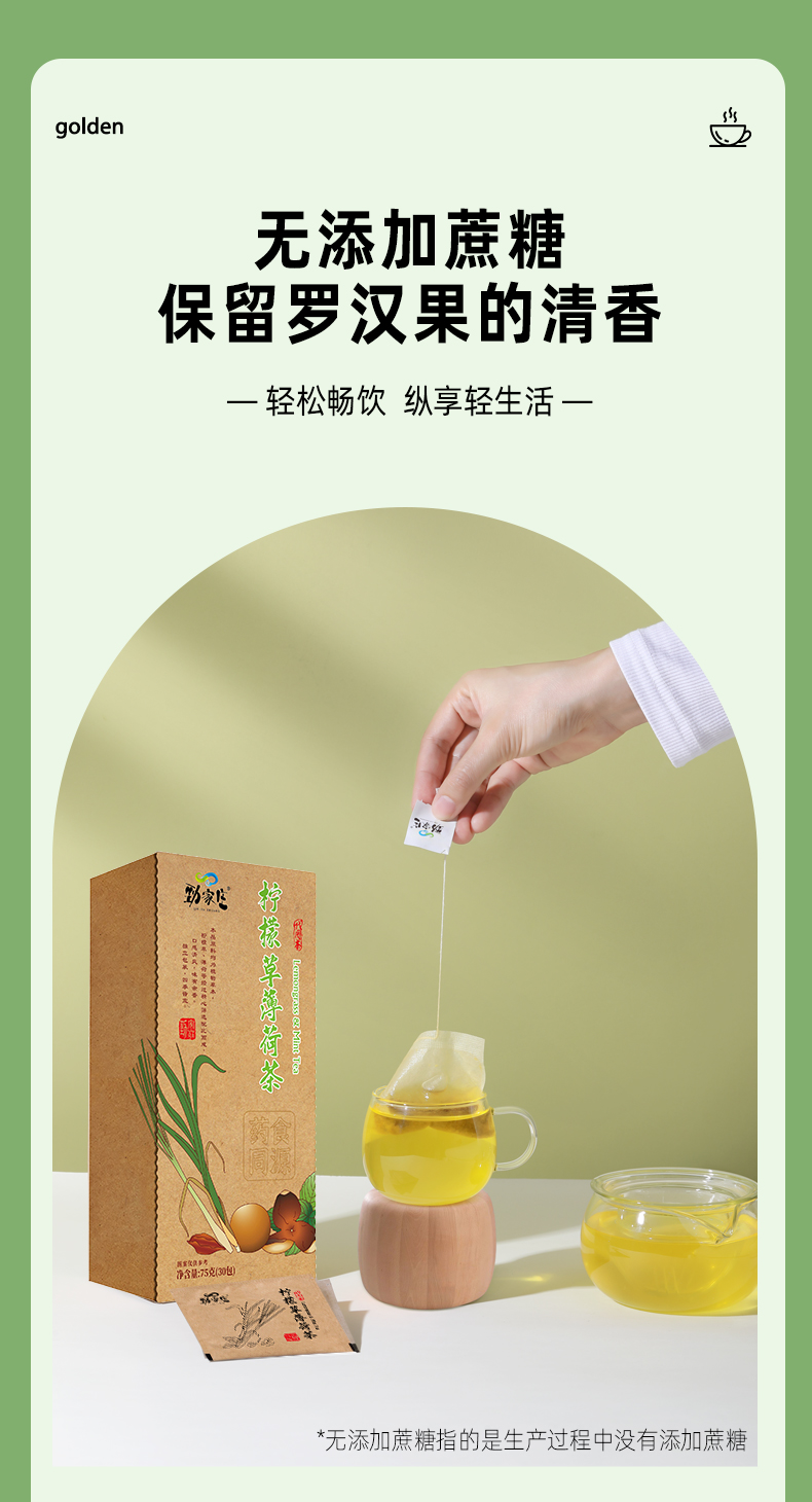 柠檬草薄荷茶_06.jpg