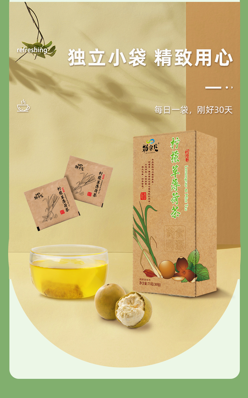 柠檬草薄荷茶_07.jpg