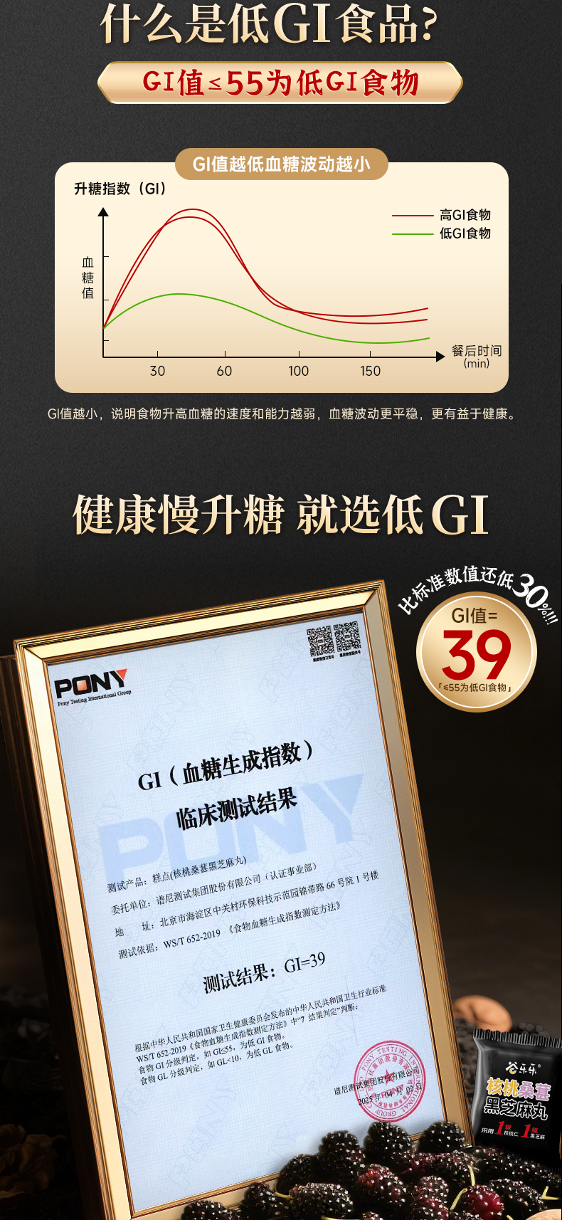 五黑枸杞芝麻丸_12.jpg