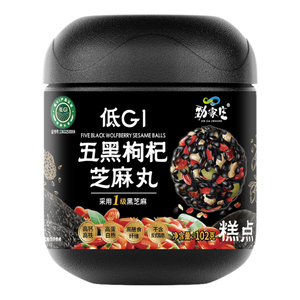 五黑枸杞芝麻丸