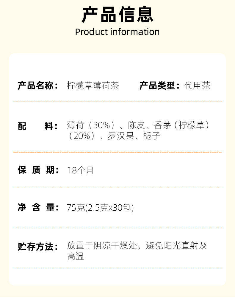 柠檬草薄荷茶_10.jpg