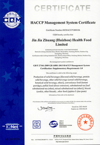 HACCP-证书-英文版