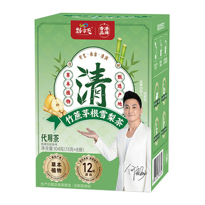 竹蔗茅根雪梨茶
