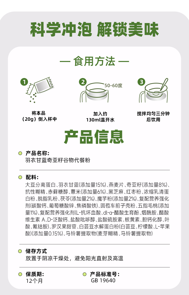 羽衣甘蓝奇亚籽详情页改-260303_14.jpg