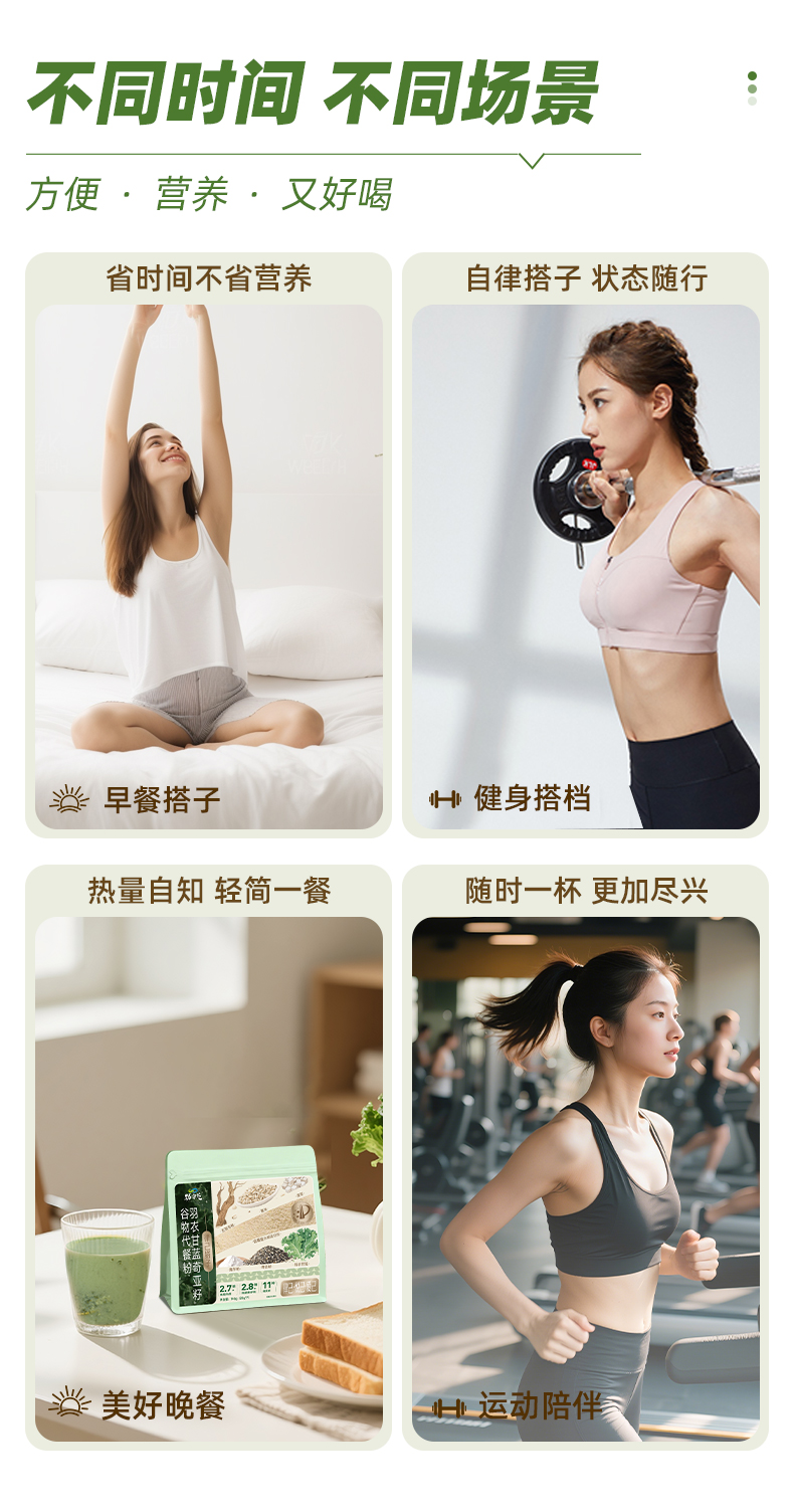 羽衣甘蓝奇亚籽详情页改-260303_12.jpg