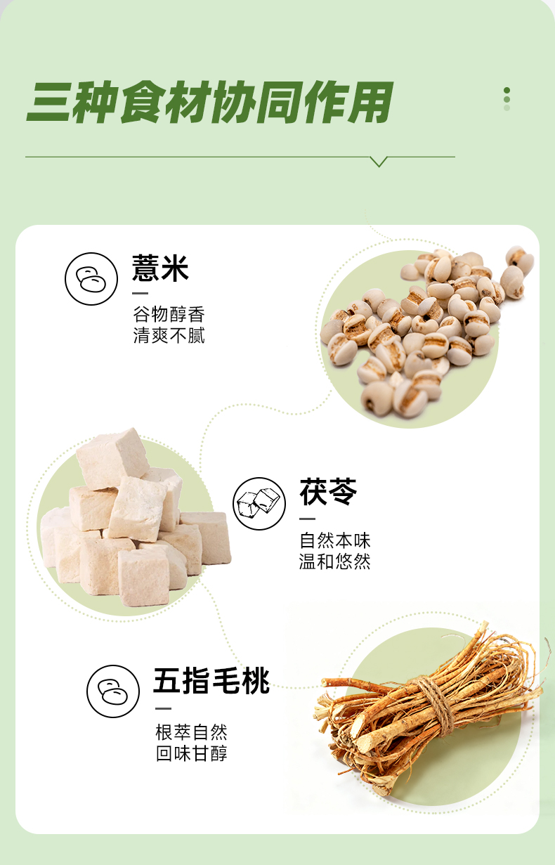 羽衣甘蓝奇亚籽详情页改-260303_10.jpg