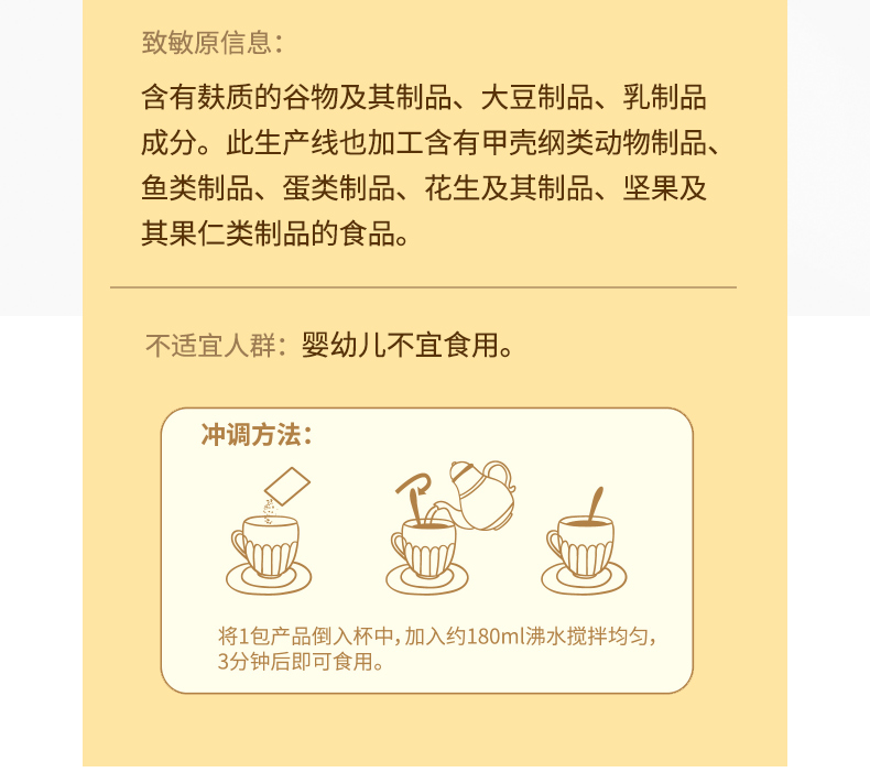 五谷燕麥詳情_12.jpg