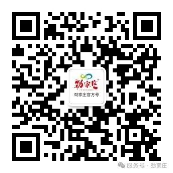 劲家庄订阅号-二维码.jpg