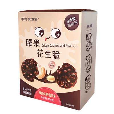 腰果花生脆