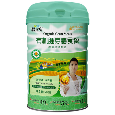 有机胚芽膳食餐