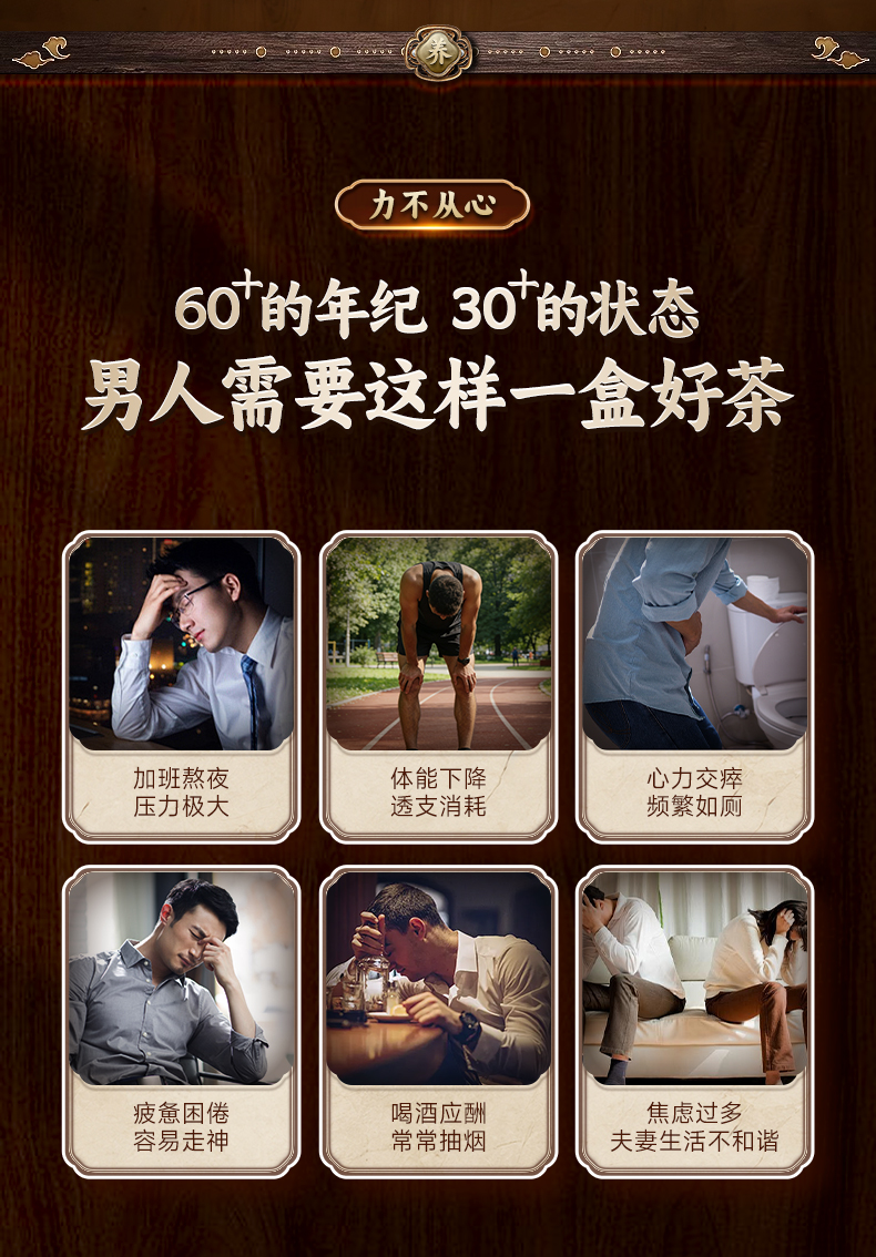 人参枸杞16宝茶-详情页_03.jpg