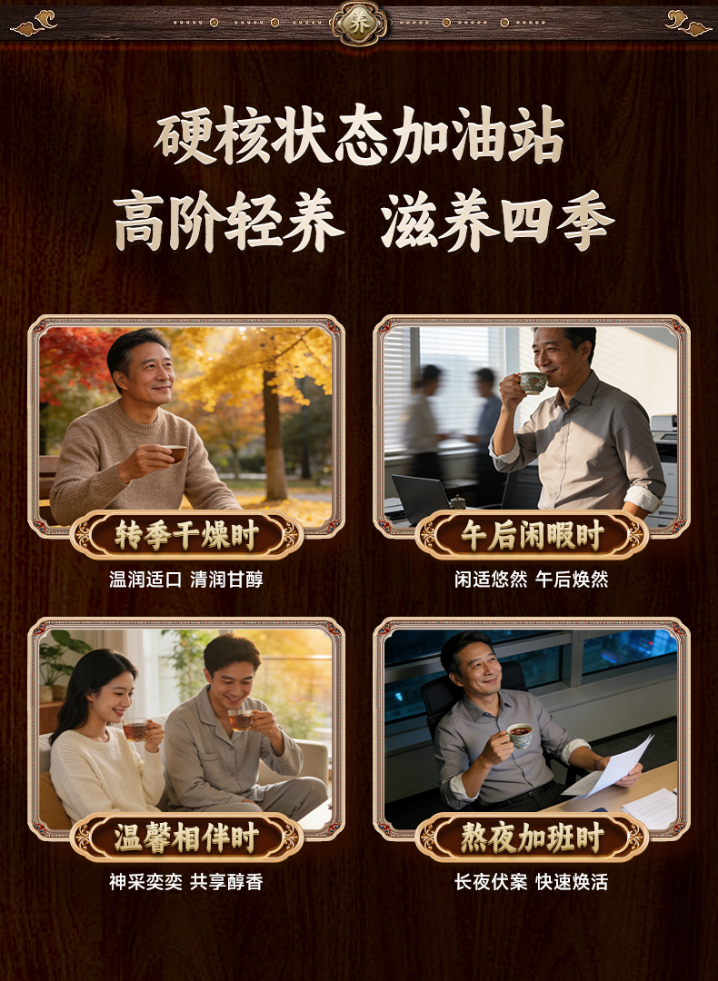 人参枸杞16宝茶-详情页_13.jpg