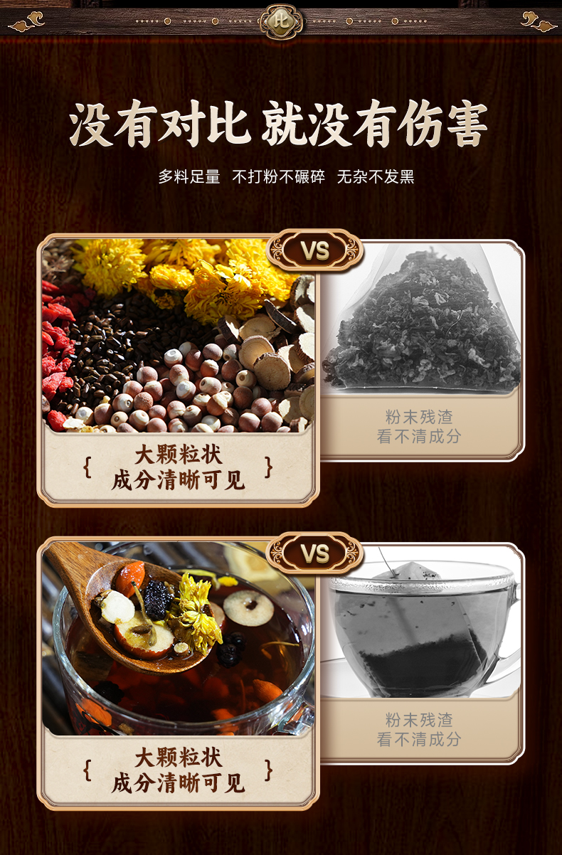 人参枸杞16宝茶-详情页_05.jpg