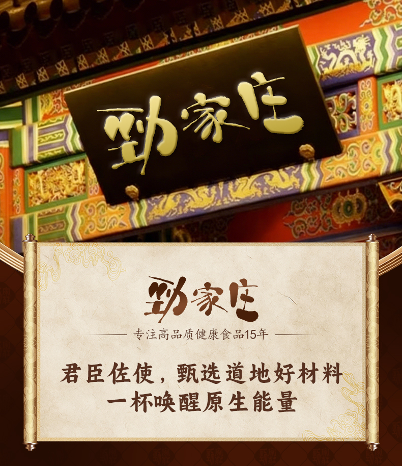 人参枸杞16宝茶-详情页_01.jpg