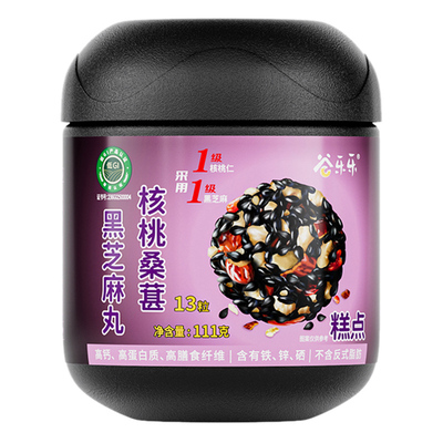 核桃桑葚黑芝麻丸