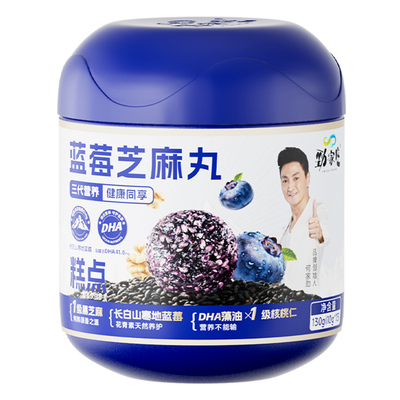 蓝莓芝麻丸